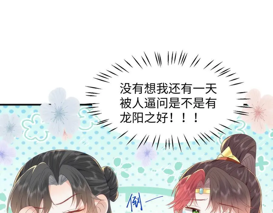 47 苍羽不喜欢男人！30