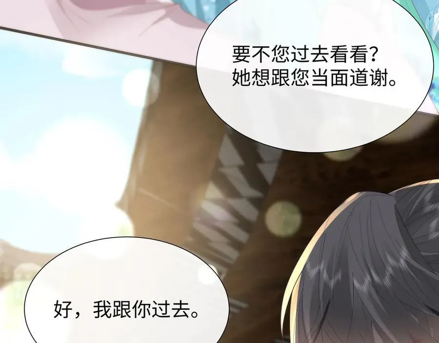 47 苍羽不喜欢男人！71