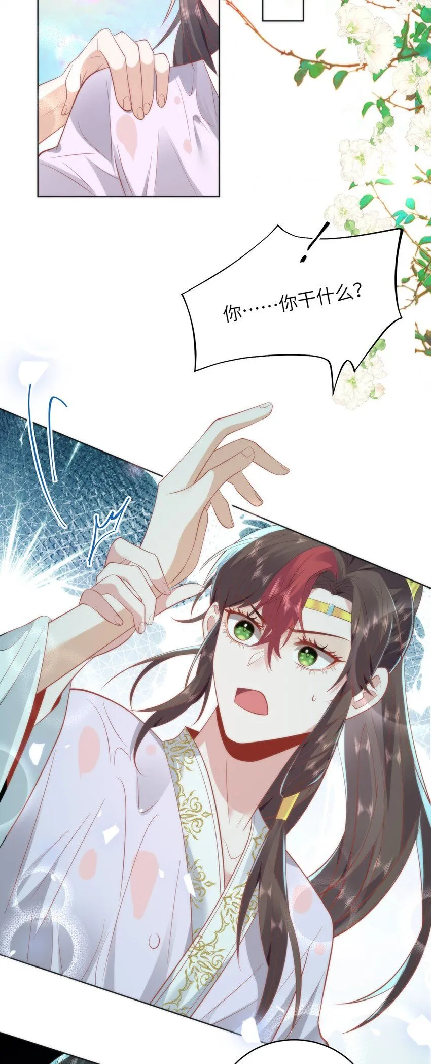 19 我所愿之人就在眼前12