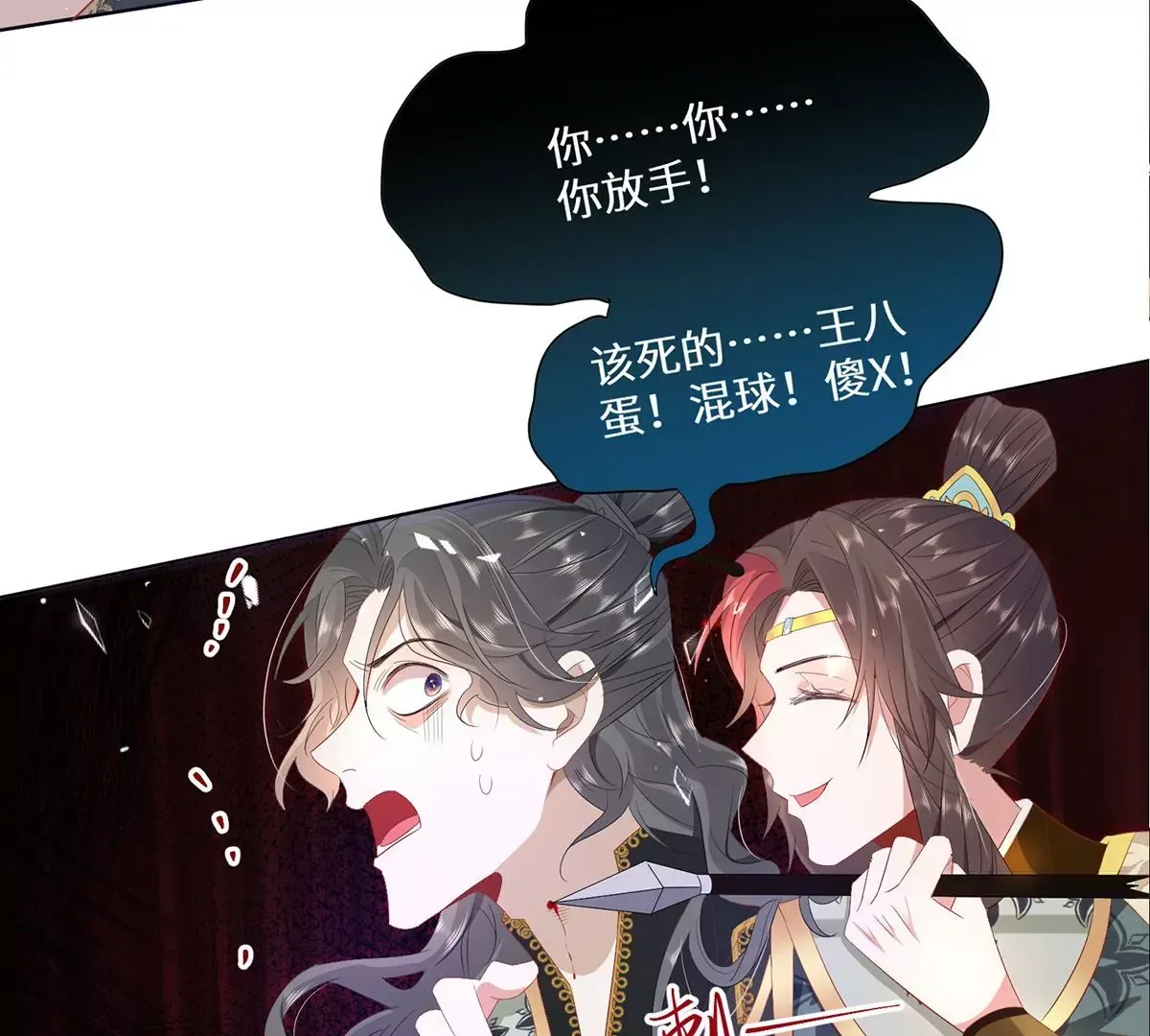 04 公主知道了会不高兴的86