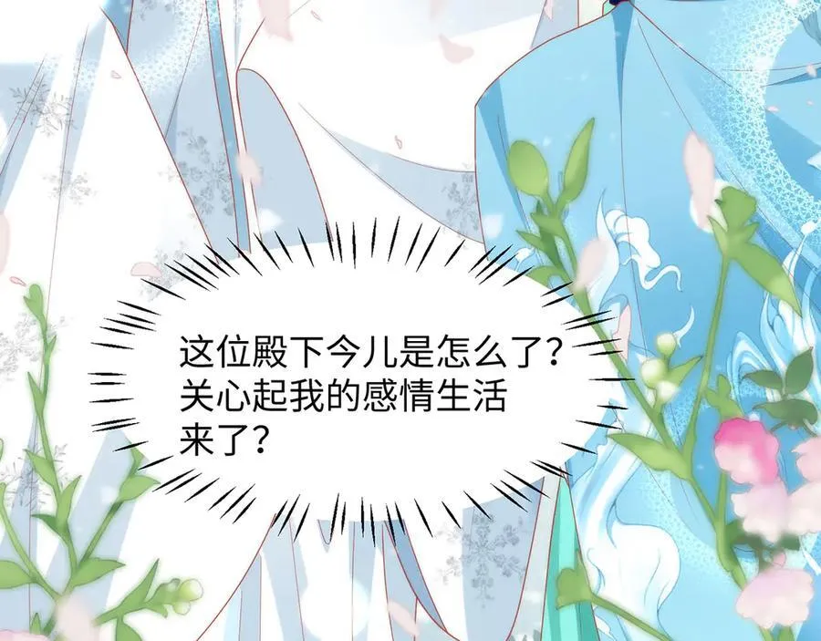 47 苍羽不喜欢男人！19