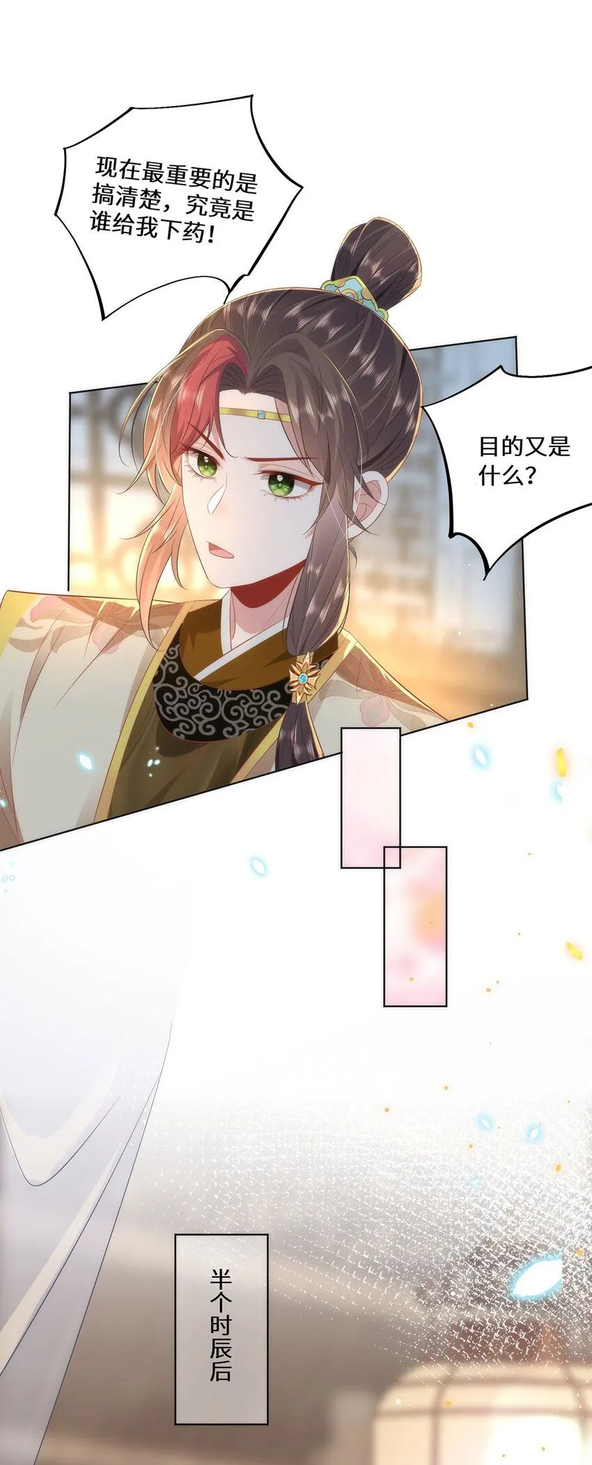 07 似乎啃到了仙芝娃娃！23