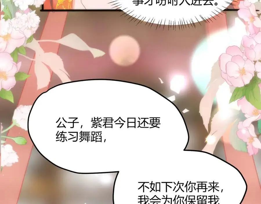 34 你这是在争风吃醋？75