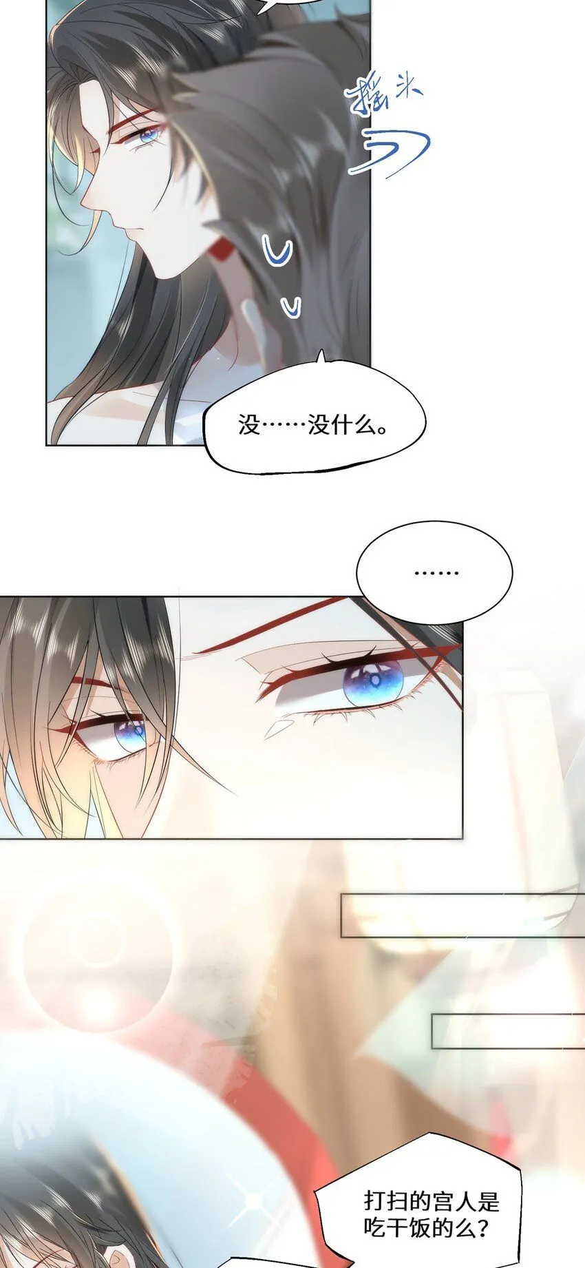 09 这是吻痕21