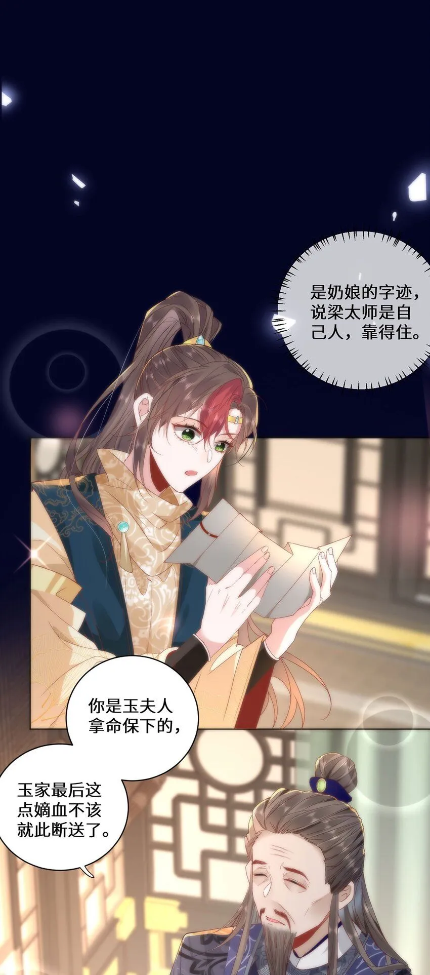 11 他不是个男人吗？9