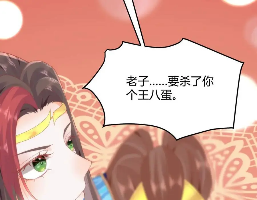 34 你这是在争风吃醋？43
