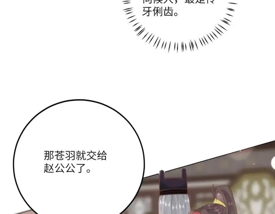 31 不想就这样放过你42