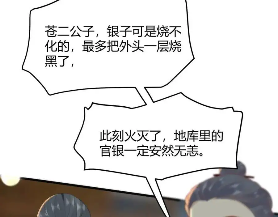 35 祭大人开不起玩笑102
