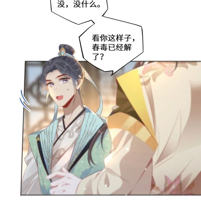 07 似乎啃到了仙芝娃娃！17