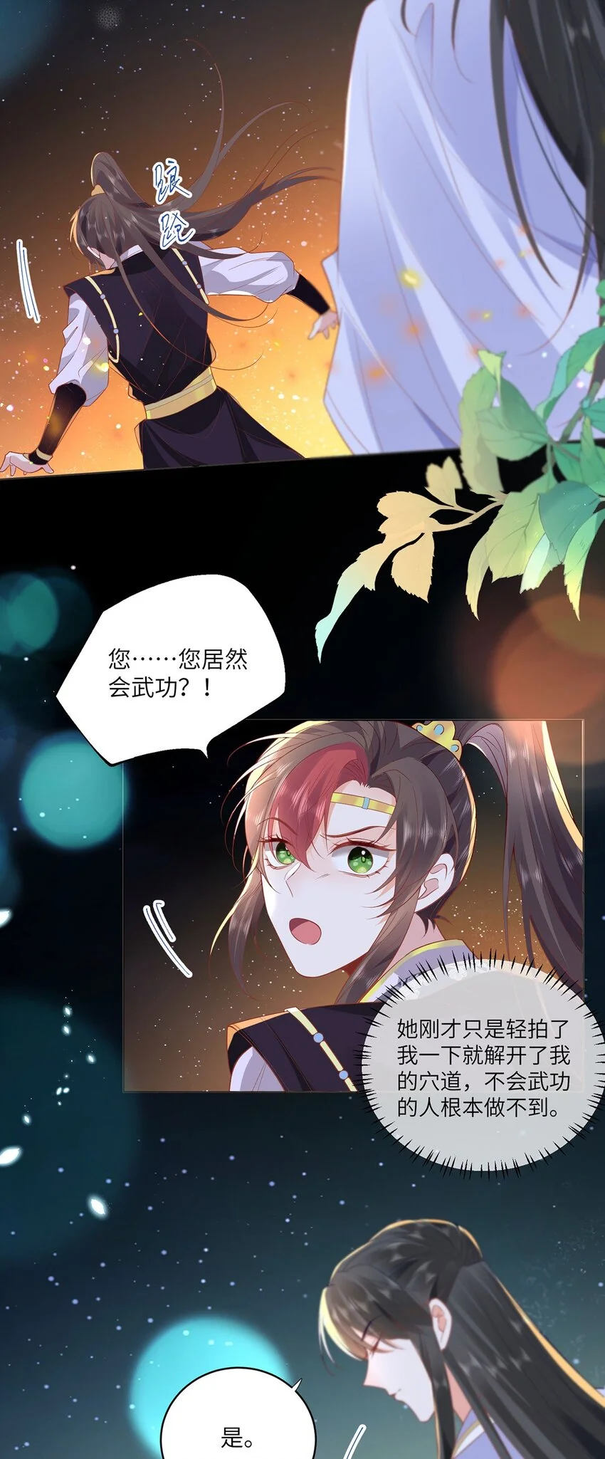 21 是我妄想了21