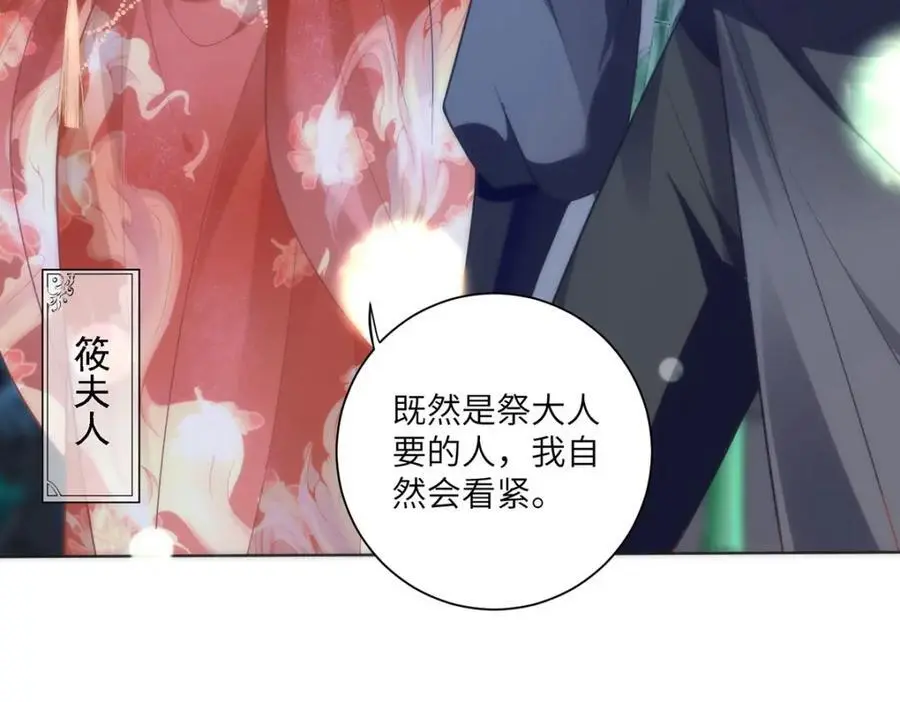 33 他竟撩上本座的杀手42