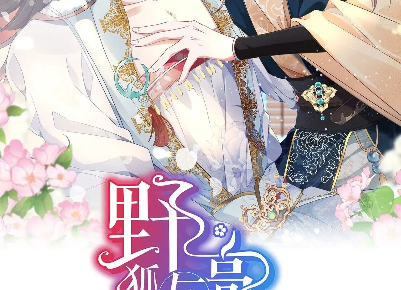 04 公主知道了会不高兴的1