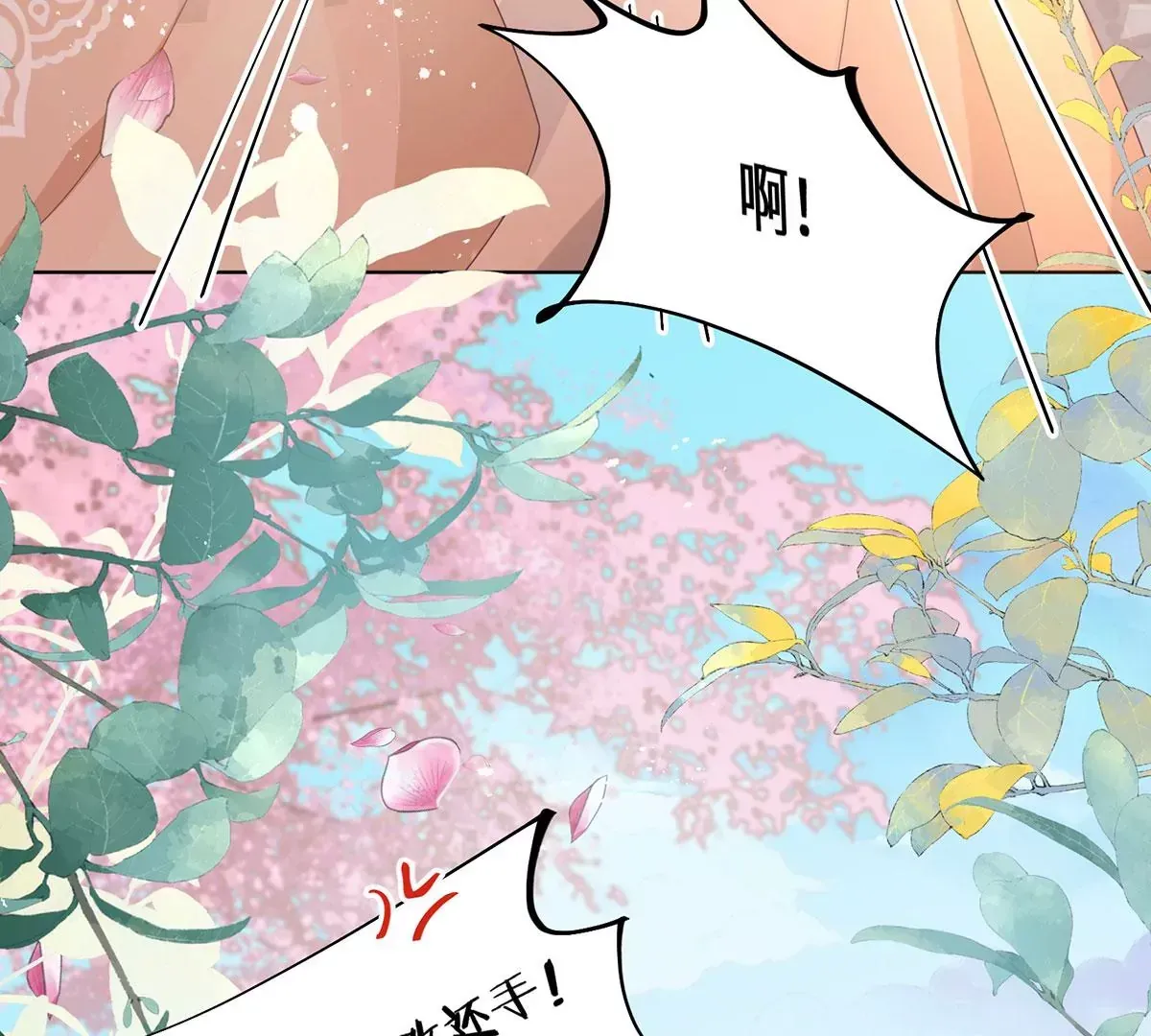 01 这驸马小爷不当！32