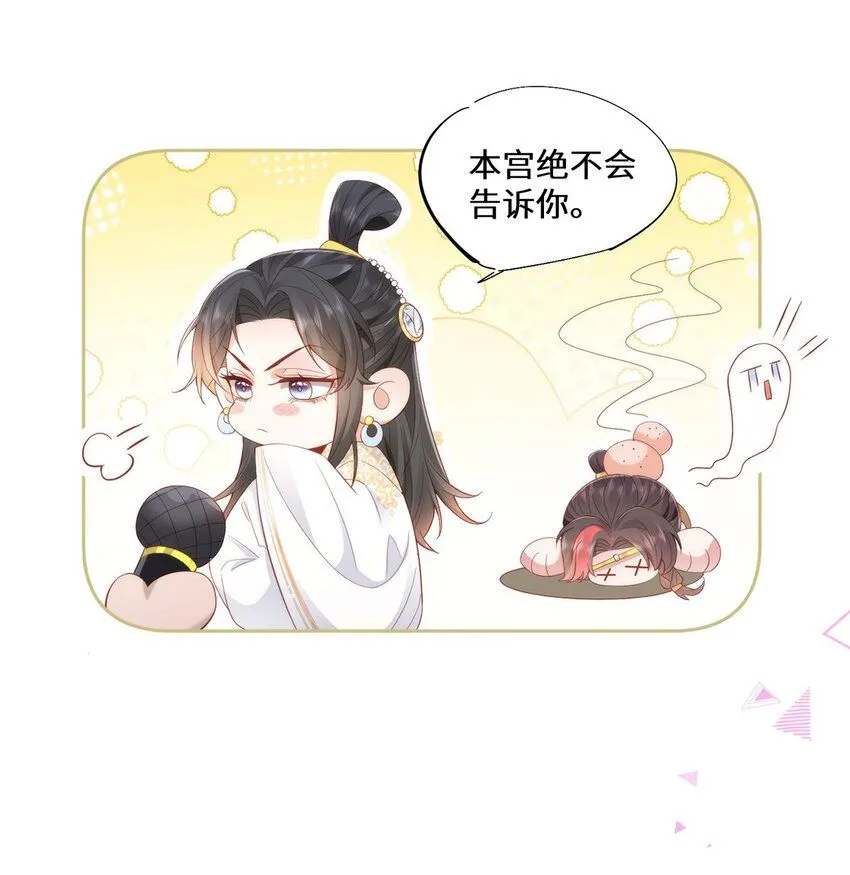 06 怎么办，我想亲你欸！32