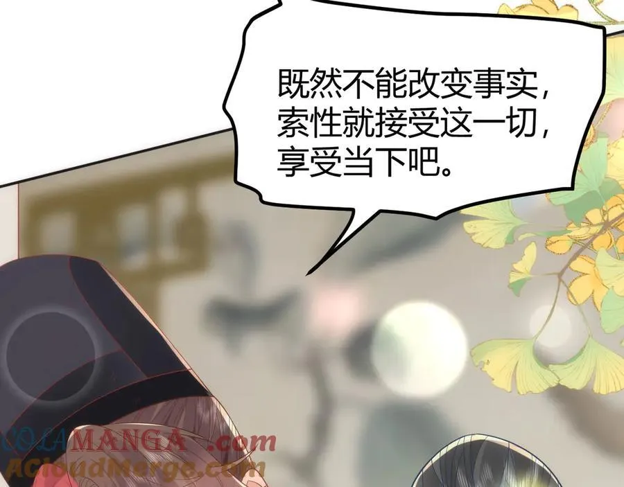 44 郡主喜欢我？12