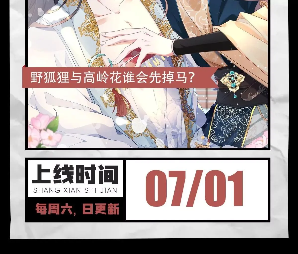 04 公主知道了会不高兴的102
