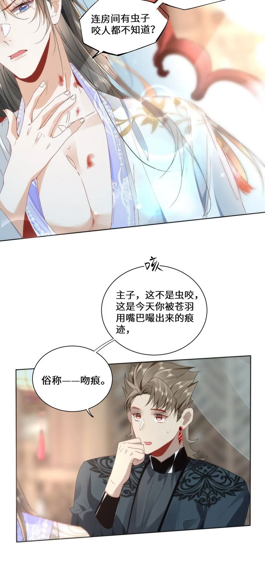 09 这是吻痕22