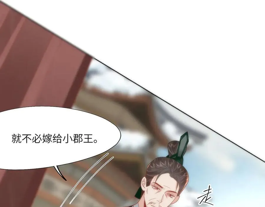 45 救命！还要膝枕啊73