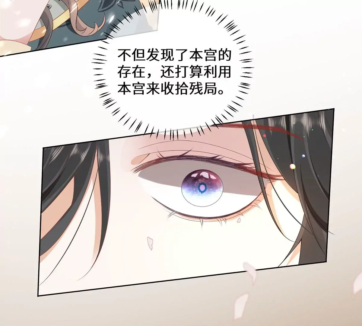 04 公主知道了会不高兴的91