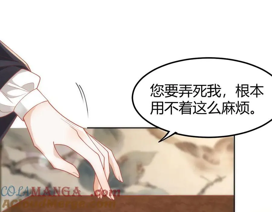 44 郡主喜欢我？6