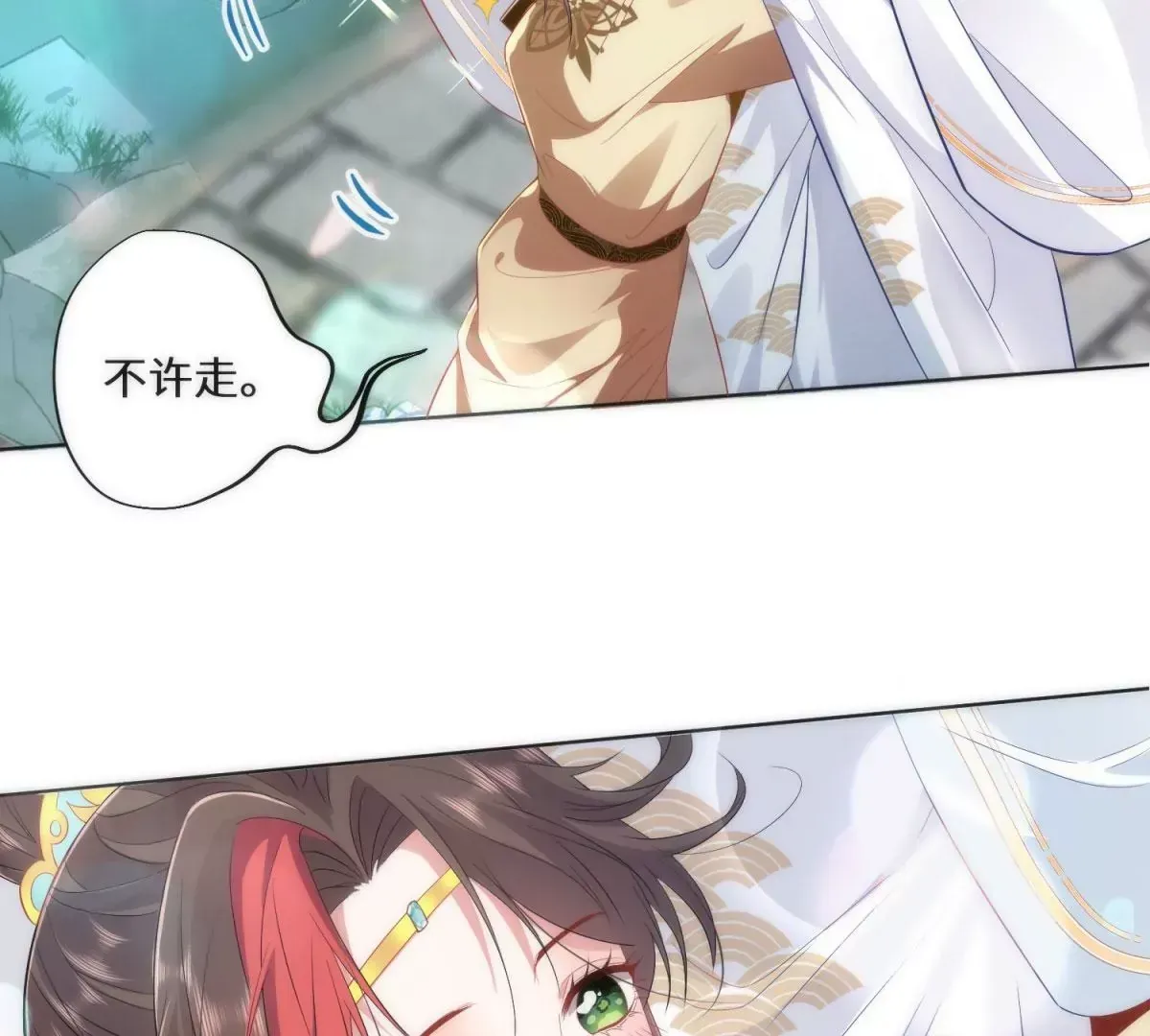 05 我说了，不，许，走！67