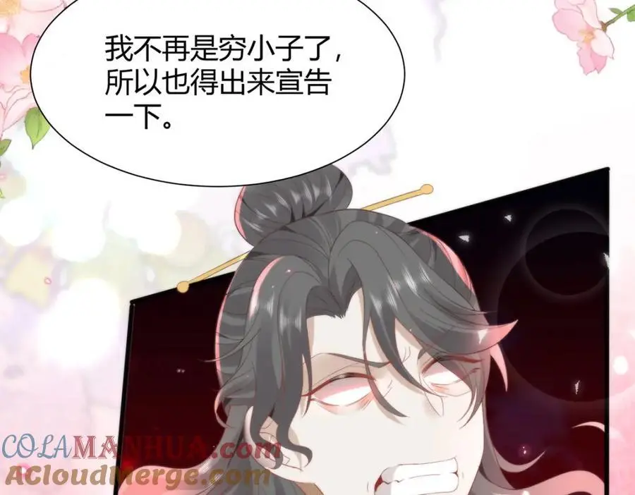 34 你这是在争风吃醋？8