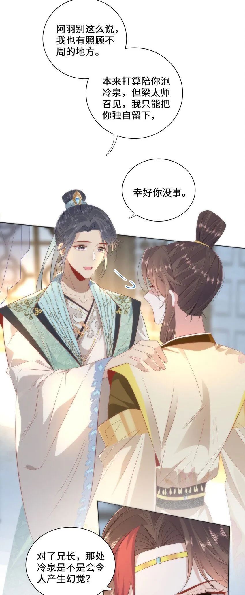 07 似乎啃到了仙芝娃娃！19