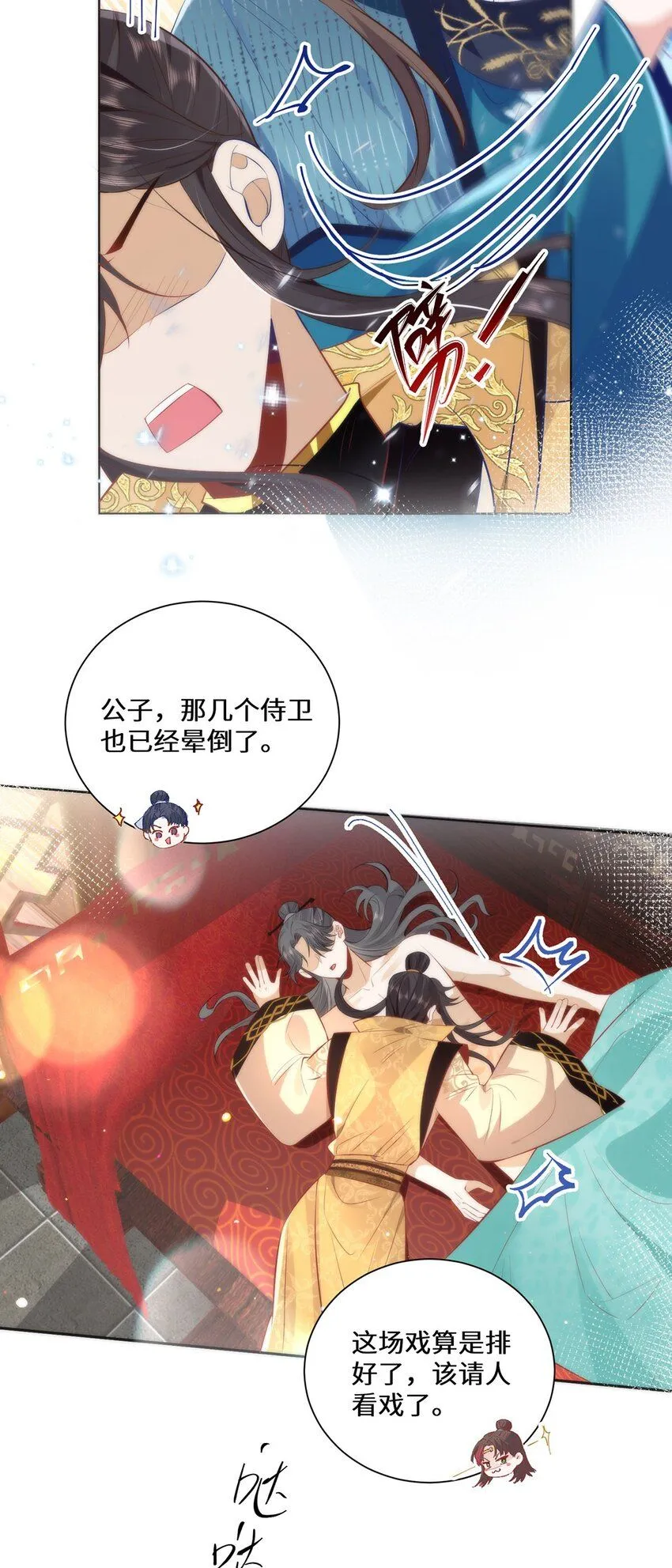 13 你我，来日方长25