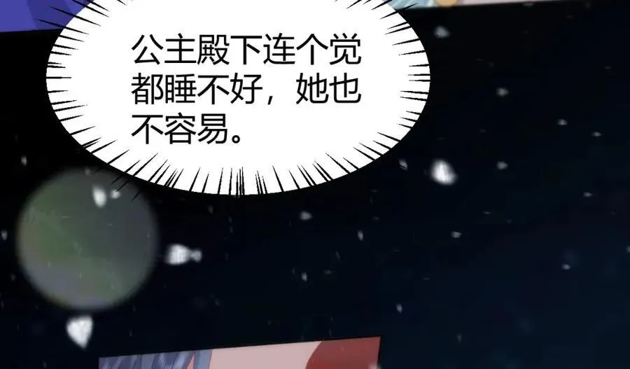 41 如果你是女孩子就好了62