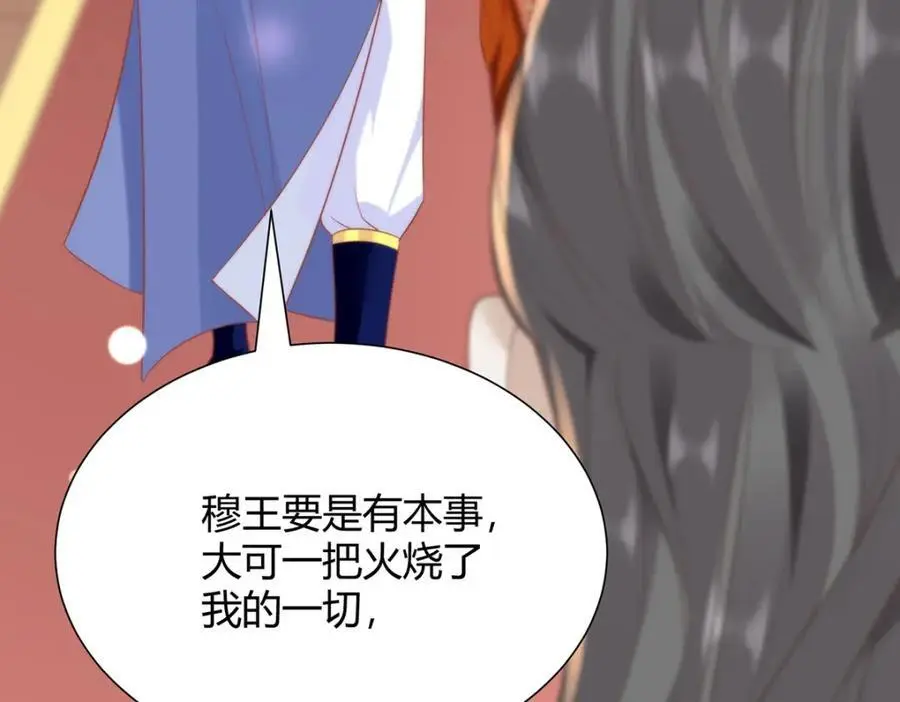 34 你这是在争风吃醋？14