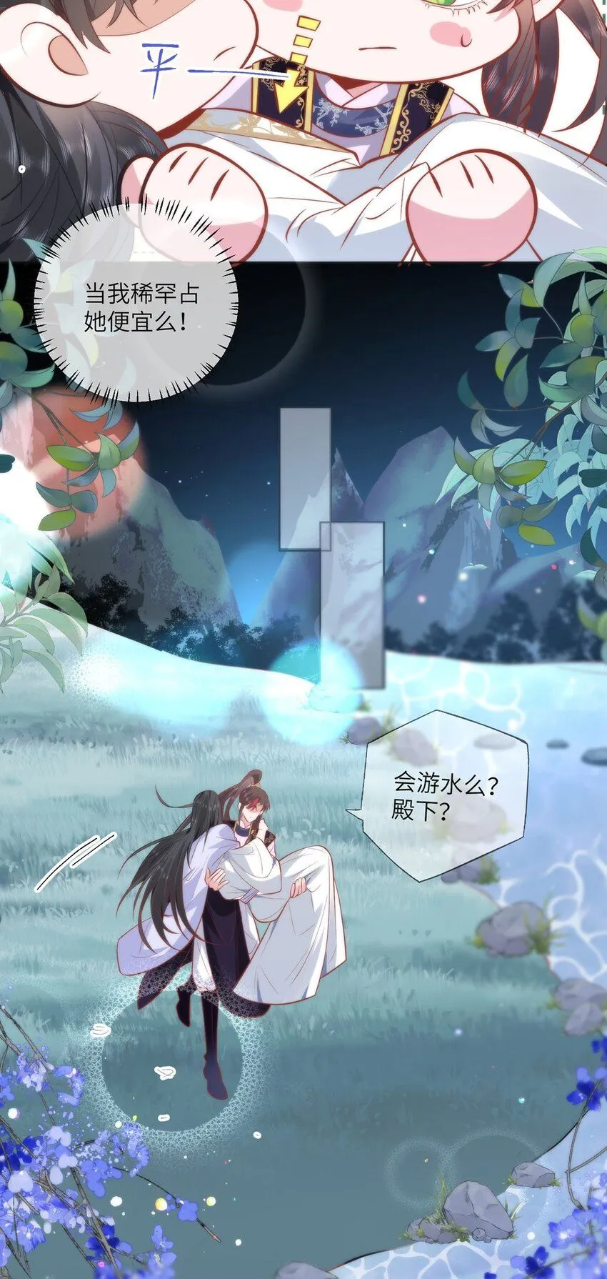 18 他居然这样抱我！17