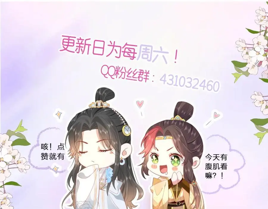 31 不想就这样放过你102