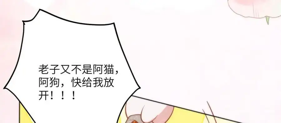 32 如果我不放开呢？80
