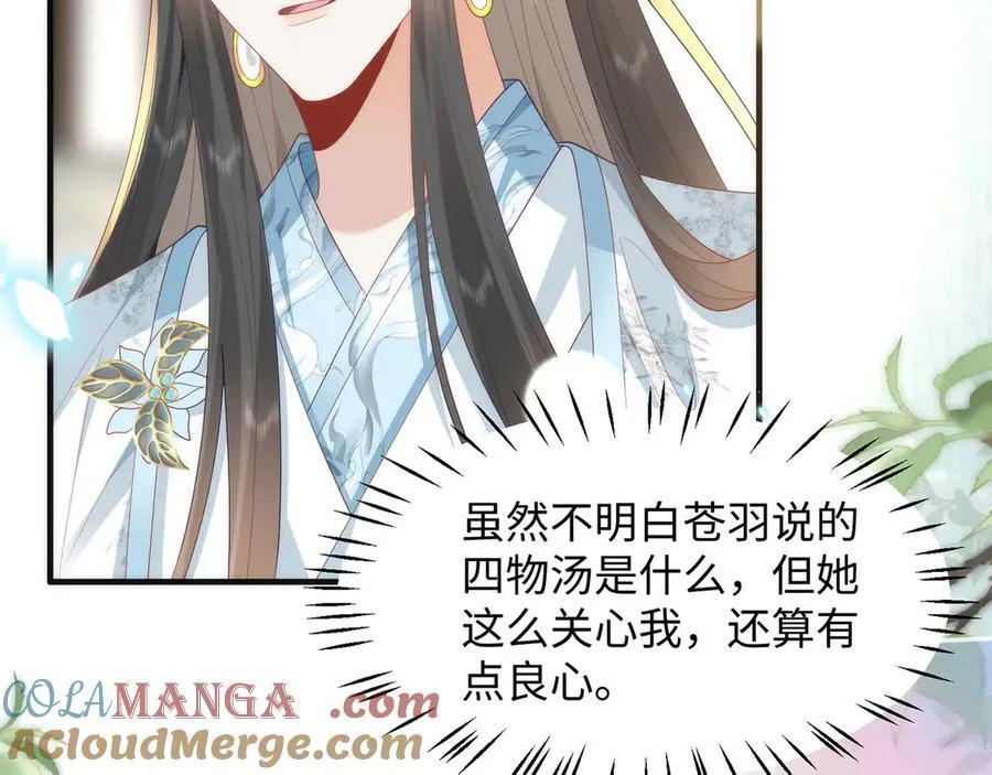 47 苍羽不喜欢男人！48