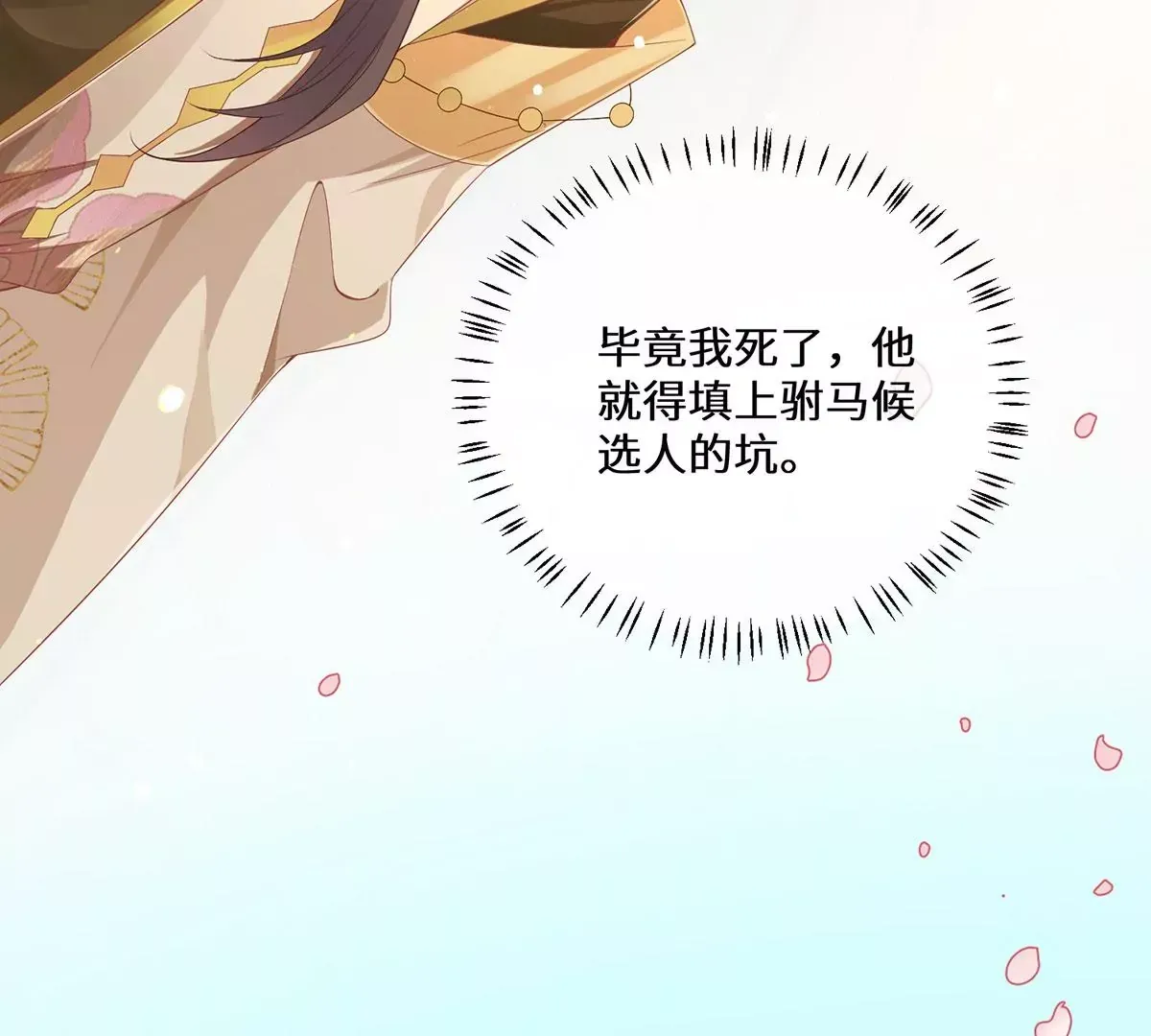04 公主知道了会不高兴的16
