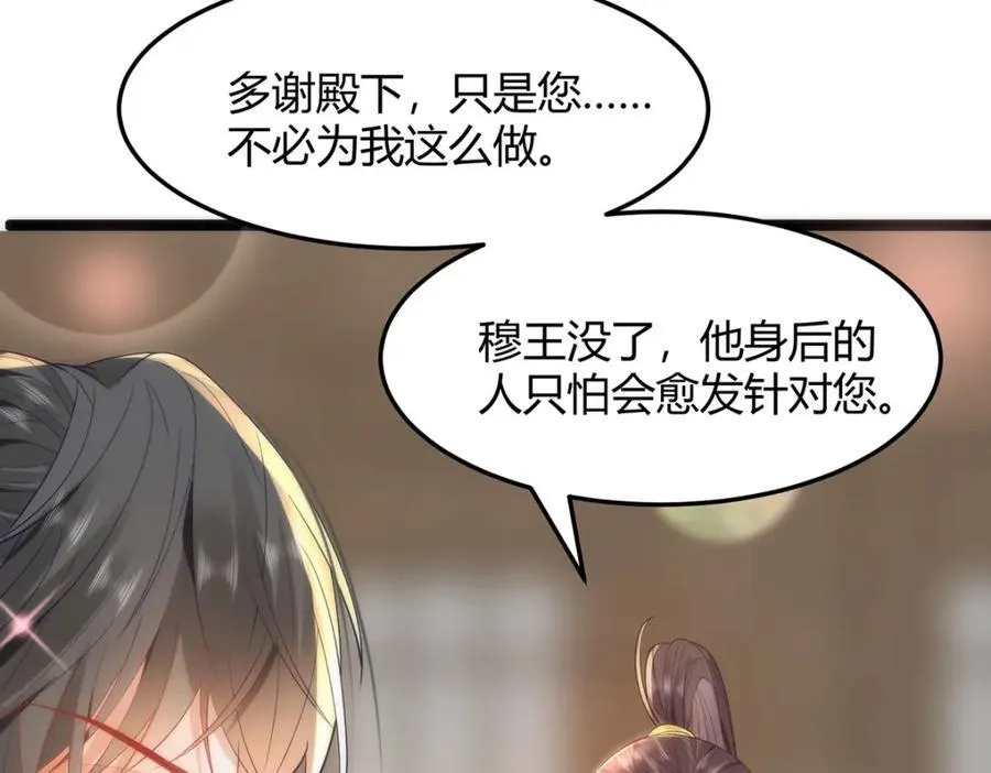 38 她为何要为我做这些85