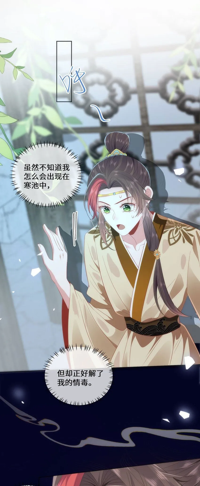 07 似乎啃到了仙芝娃娃！2