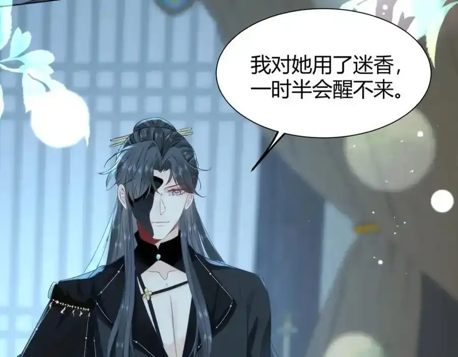 36 你身上有什么不能看的？61