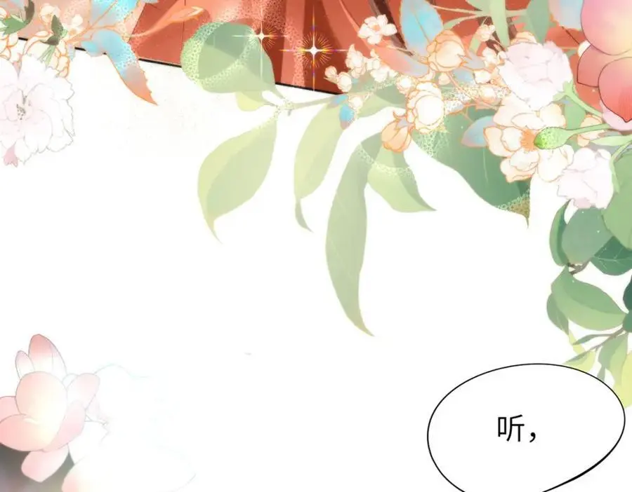 33 他竟撩上本座的杀手82