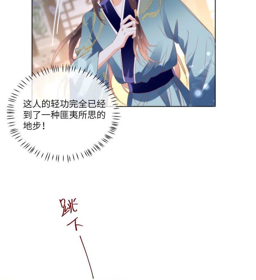 25 少沾花惹草！7
