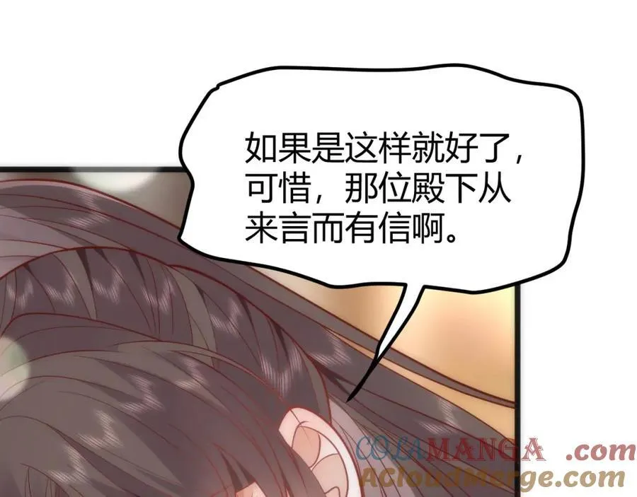 42 如果本宫准你冒犯呢？12