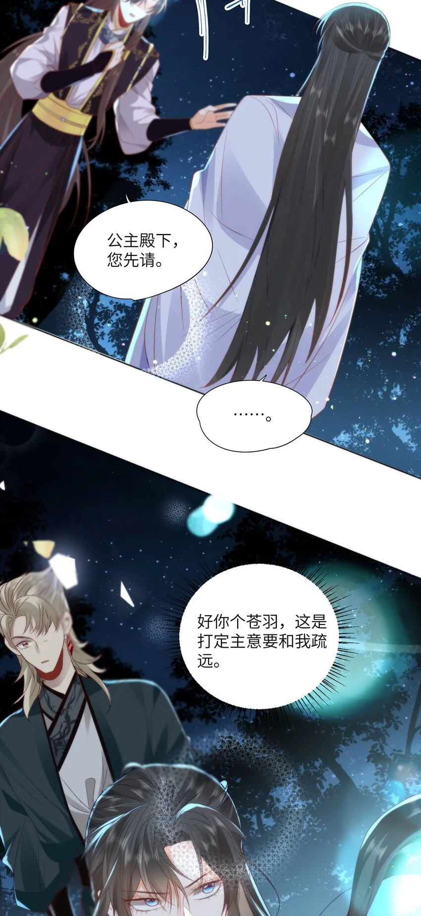 23 本宫好看吗16