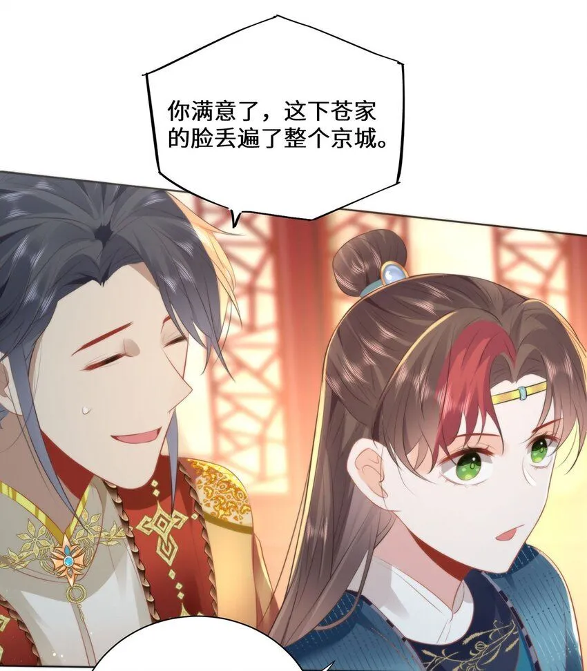 14 本宫亲自给他治病！18
