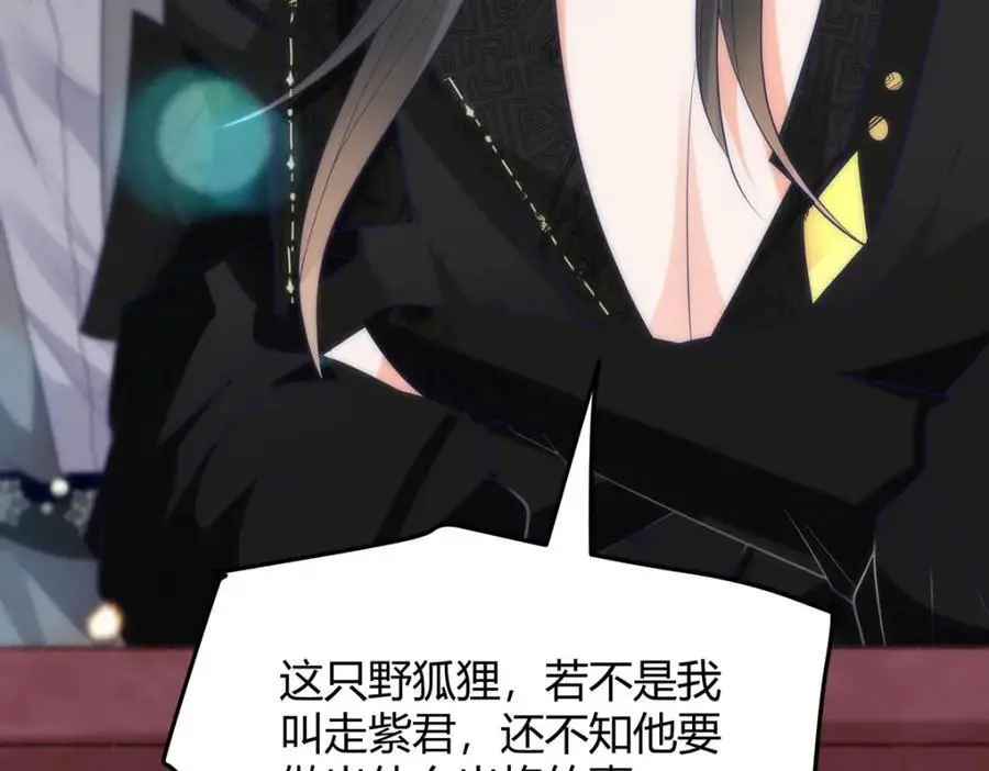 34 你这是在争风吃醋？82