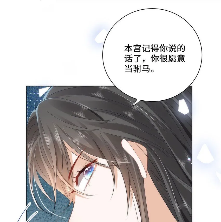 08 她看上我了30