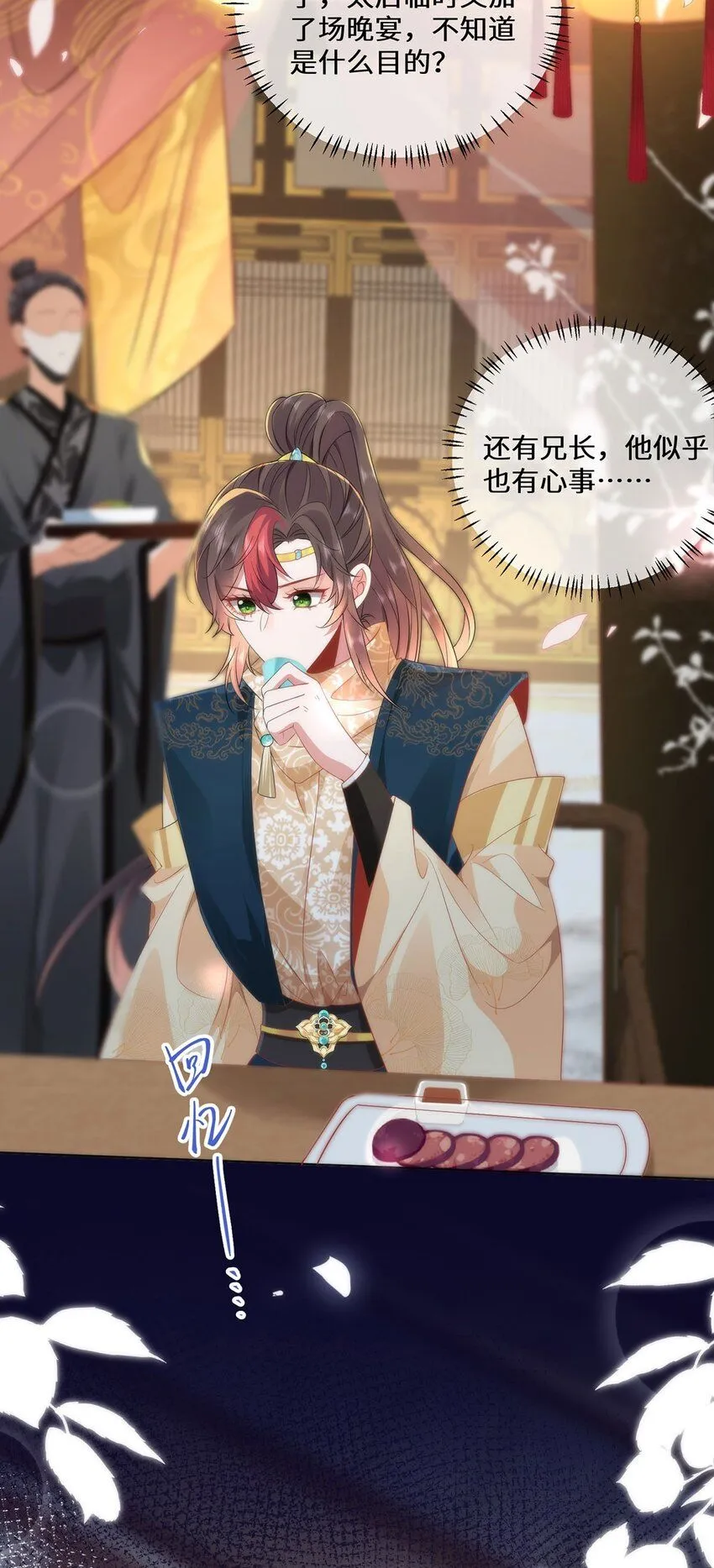 09 这是吻痕3