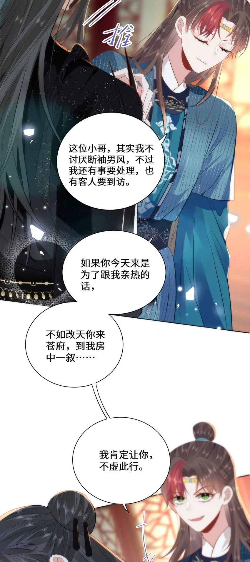 13 你我，来日方长3