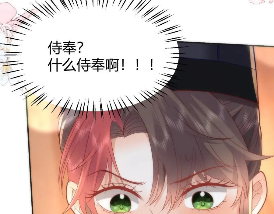 42 如果本宫准你冒犯呢？71