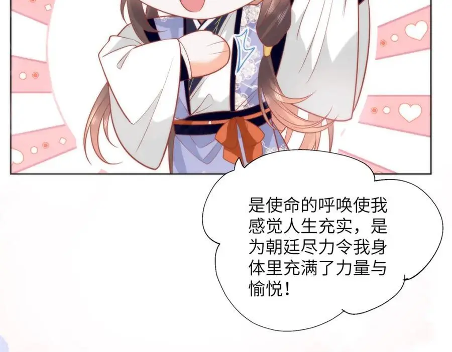 31 不想就这样放过你87