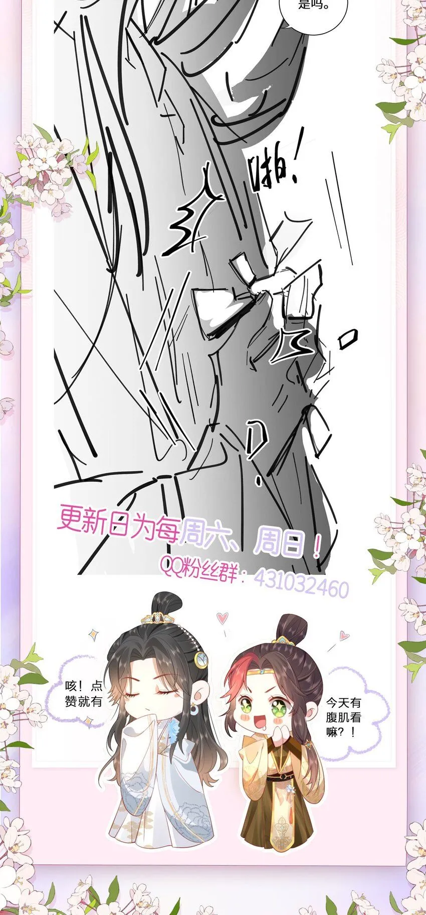 06 怎么办，我想亲你欸！34